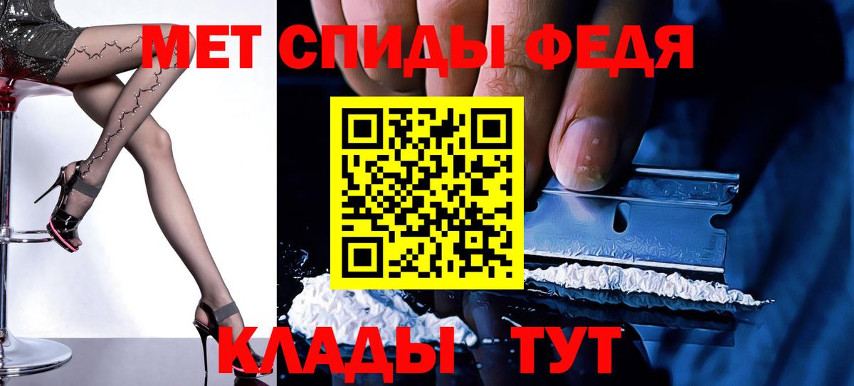 Амфетамин Premium Амурск