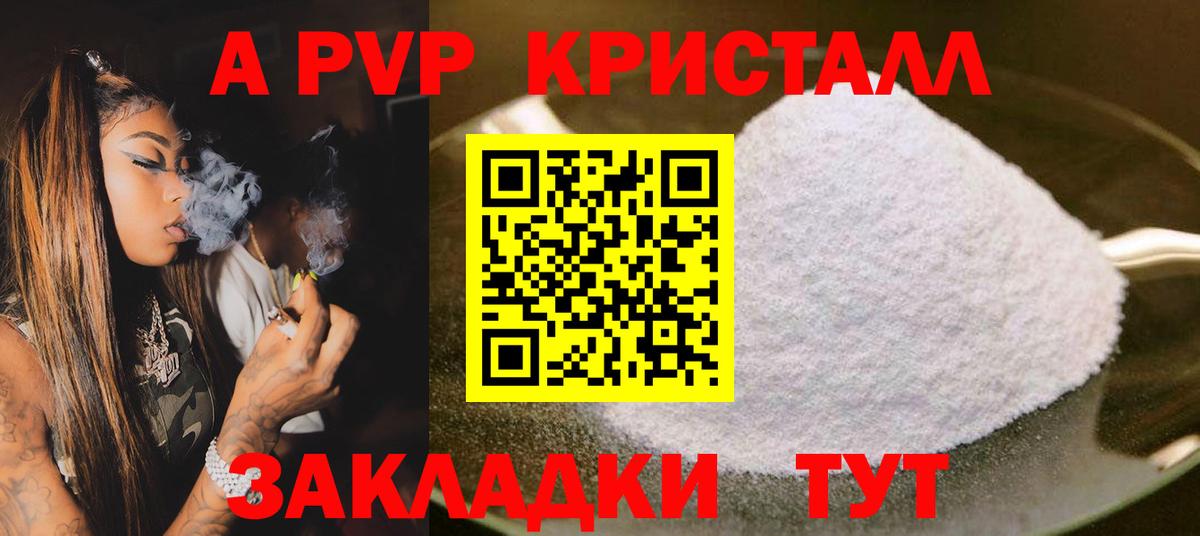 Alfa_PVP СК Амурск
