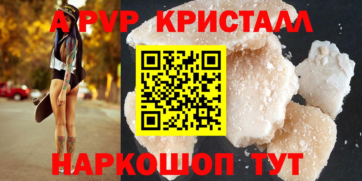 цена   Вход с VPN  Alpha PVP мука  Амурск  A-PVP СК 