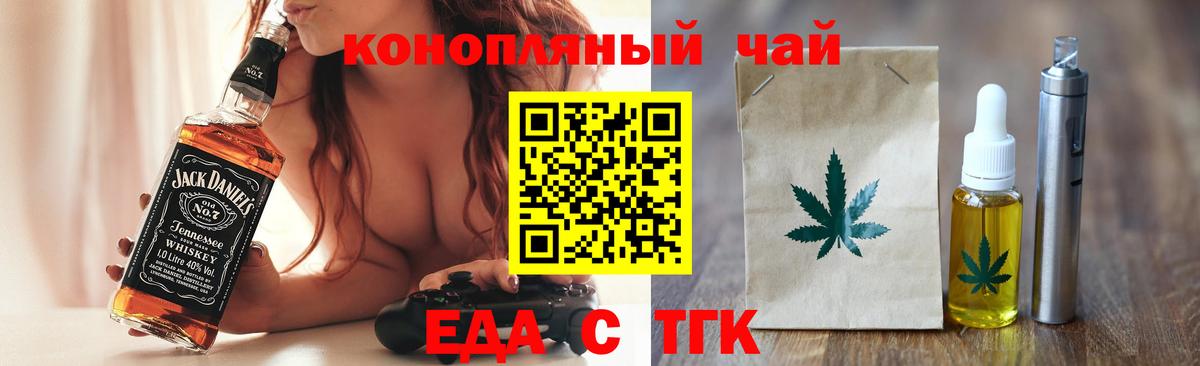 Cannafood конопля  Вход с VPN  Амурск 