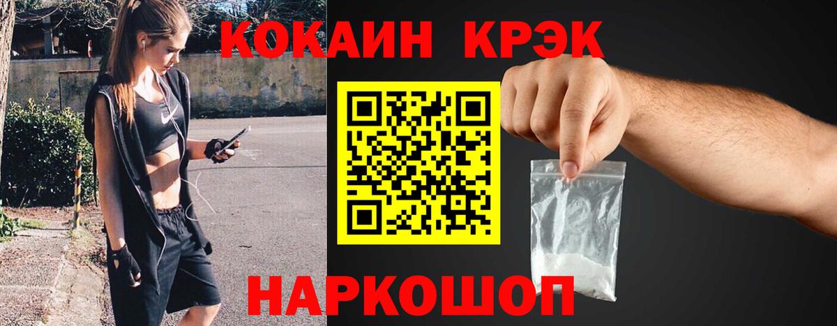 КОКАИН Эквадор Амурск