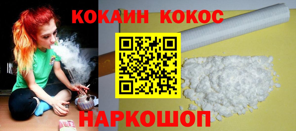 КОКАИН Эквадор  COCAIN  Вход с VPN  Амурск  КОКАИН 97% 