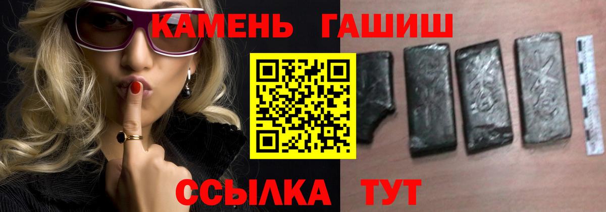 ГАШИШ hashish Амурск