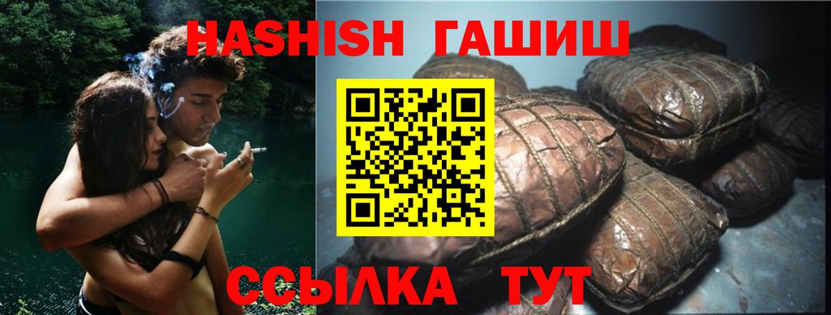 ГАШ индика сатива  ГАШИШ  Амурск  Вход с VPN 