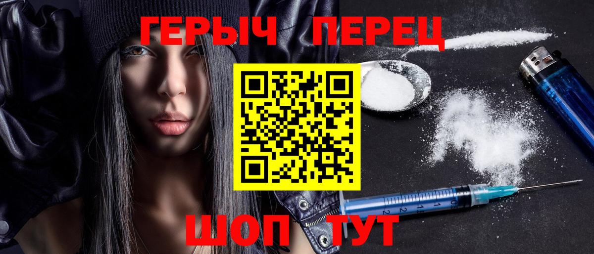 ГЕРОИН гречка Амурск