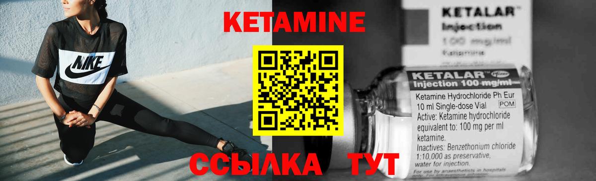 КЕТАМИН VHQ  Кетамин VHQ  Вход с VPN  Амурск 