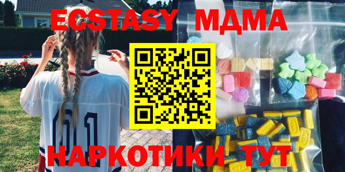Амурск  MDMA crystal  МДМА  MDMA VHQ  Вход с VPN 