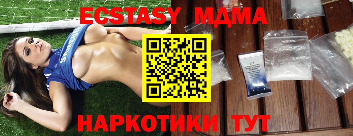 МДМА кристаллы Амурск