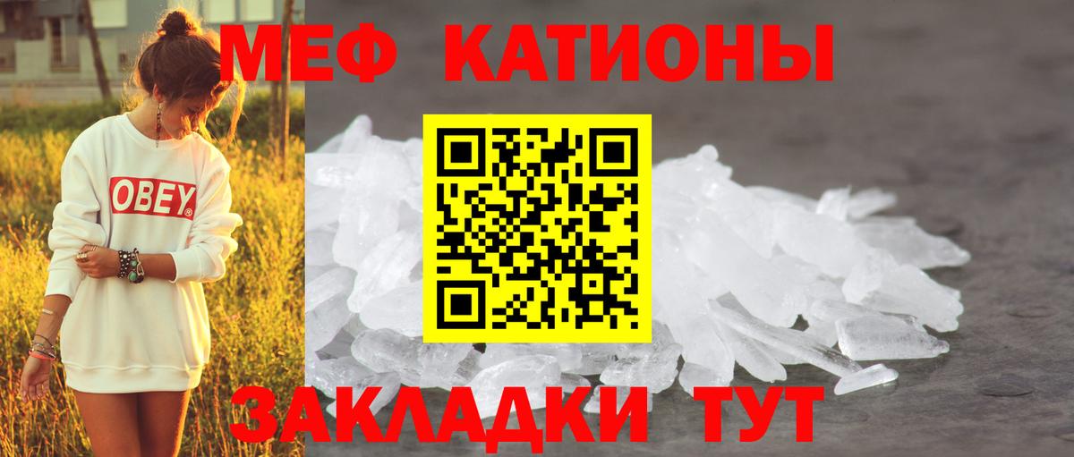 Меф мяу мяу кристаллы Амурск