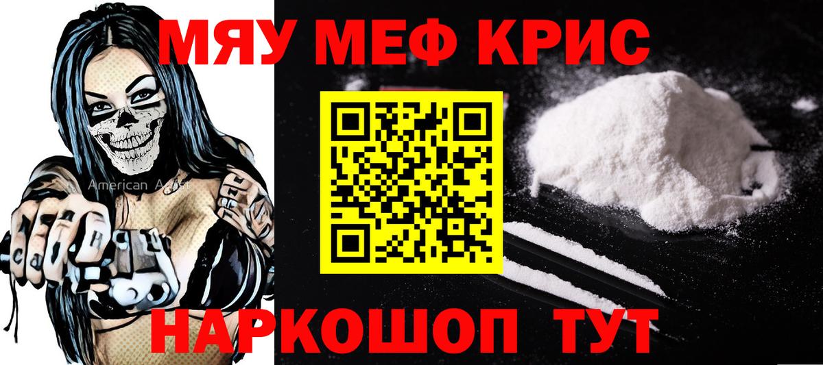 Меф  МЕФ VHQ  Вход с VPN  Амурск 