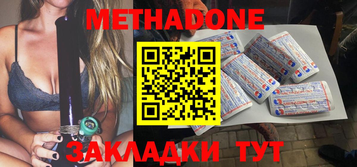 Амурск  МЕТАДОН мёд  Вход с VPN  Метадон мёд 