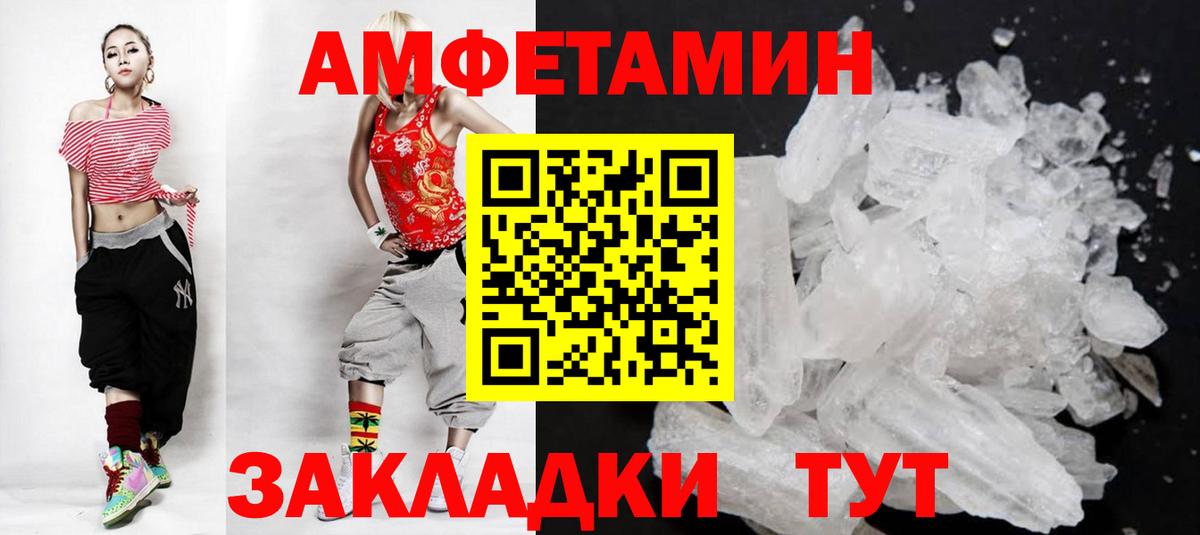 МЕТАМФЕТАМИН витя  МЕТАМФЕТАМИН витя  Вход с VPN  Амурск 