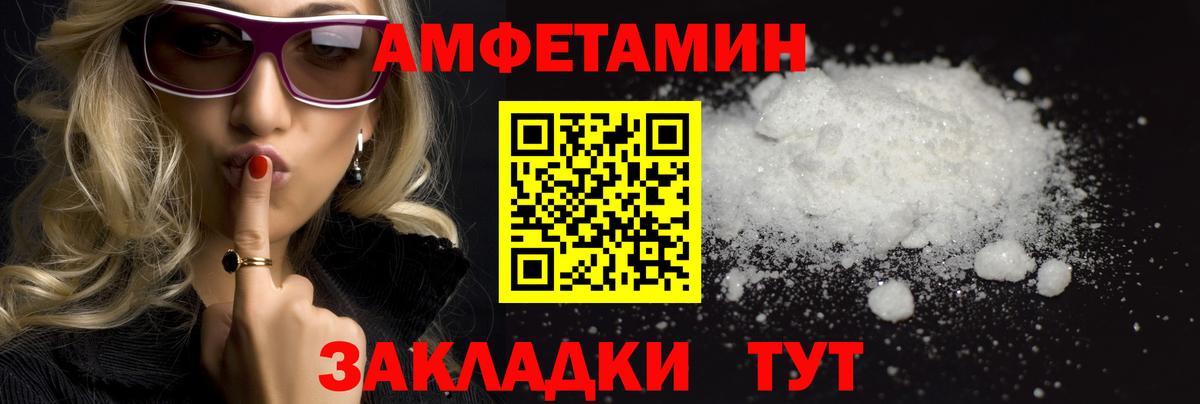 МЕТАМФЕТАМИН винт Амурск