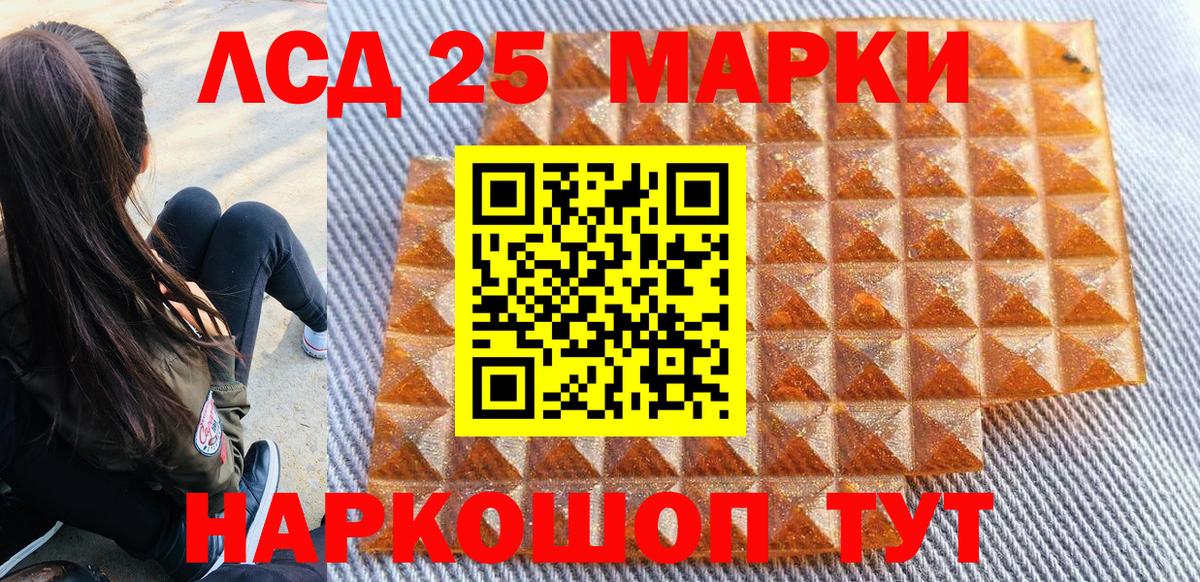 Марки N-bome 1,8мг Амурск