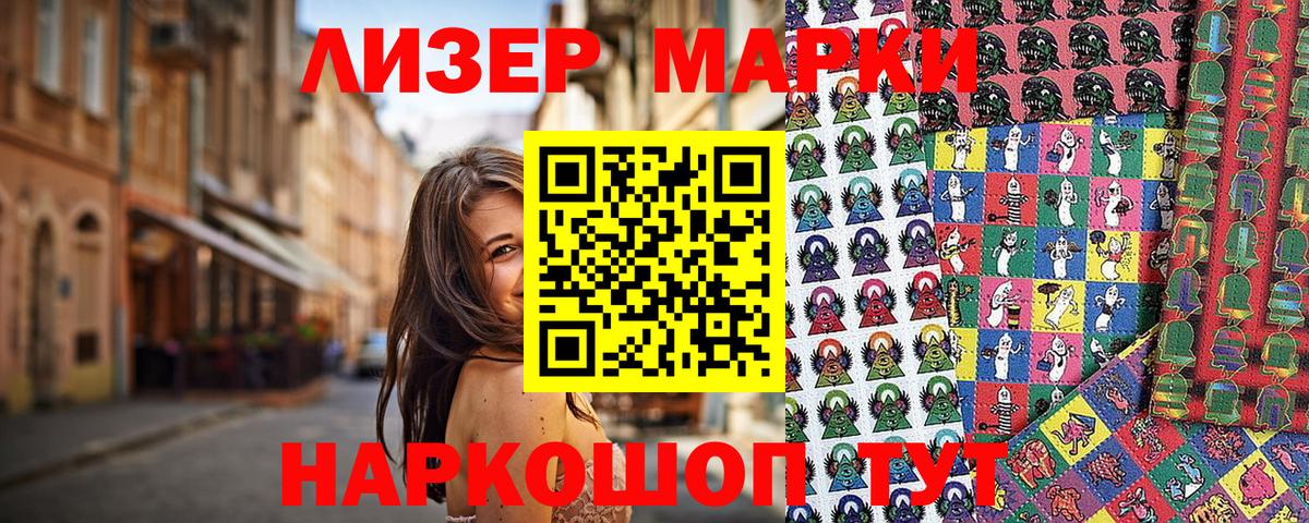Марки N-bome 1500мкг  Марки N-bome 1500мкг  Вход с VPN  Амурск 