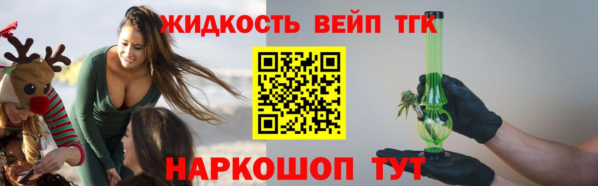 Амурск  купить закладку  ТГК вейп с тгк  Вход с VPN  ТГК гашишное масло 